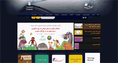 Desktop Screenshot of elt.gzle.com